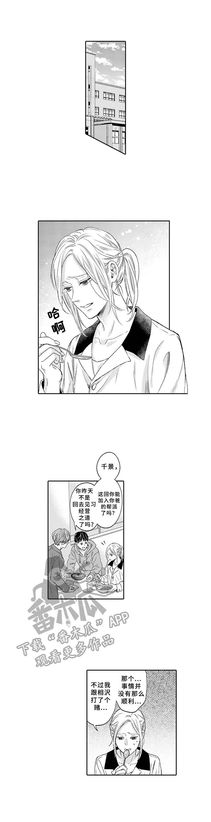 第5话1
