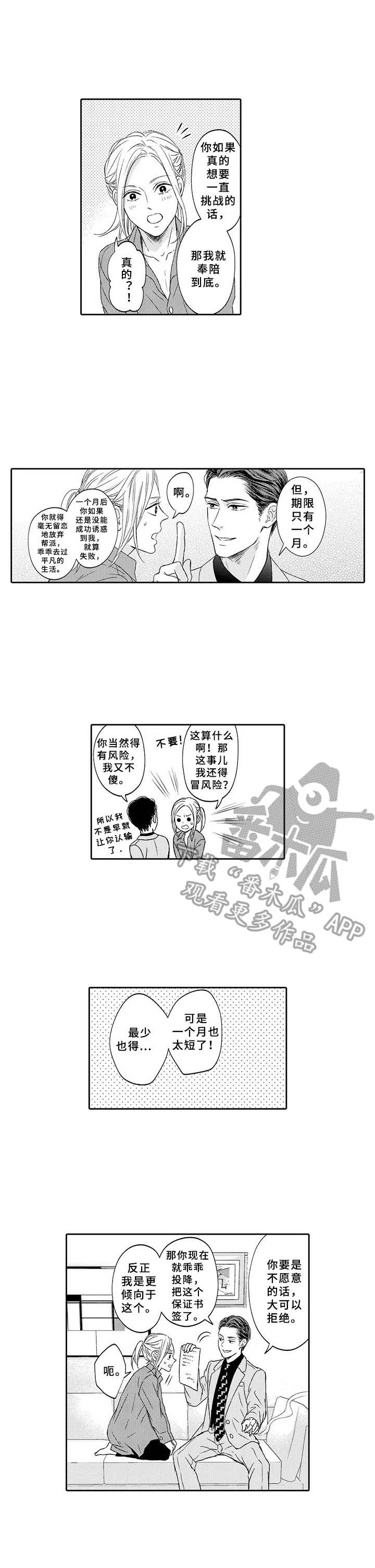 第4话10