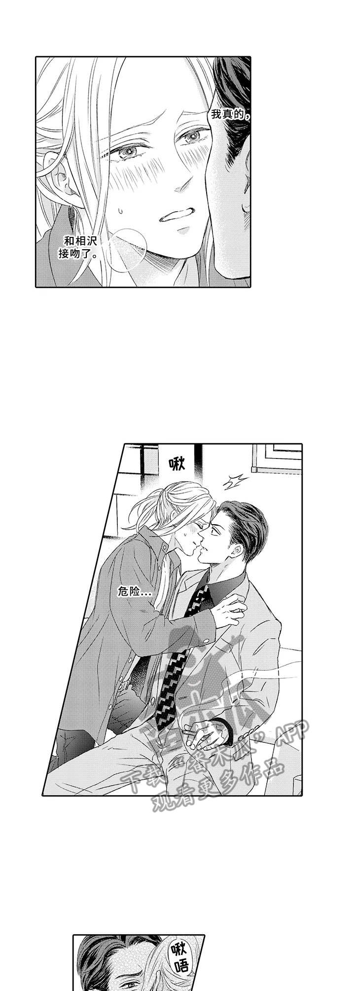 第4话2