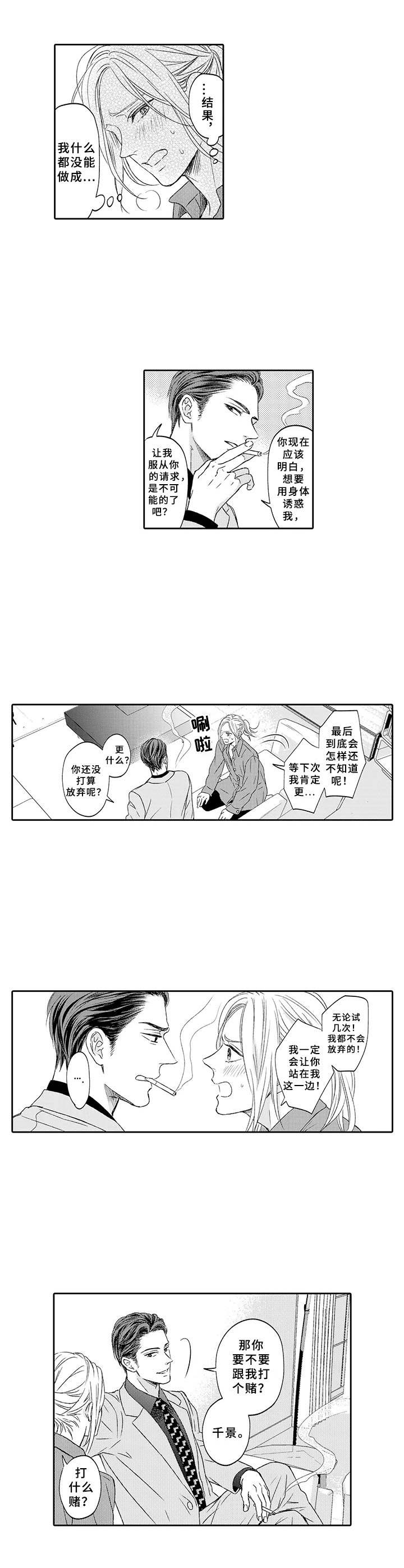 第4话9