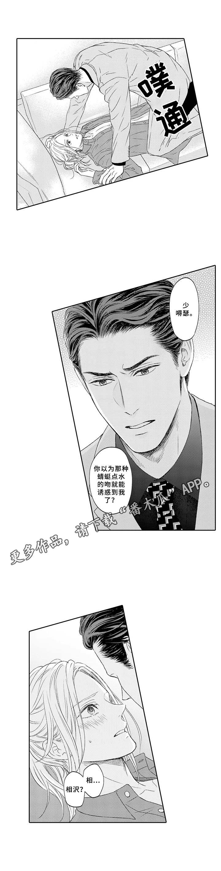 第4话4