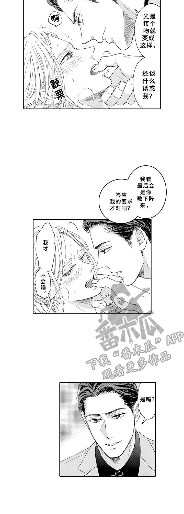 第4话6