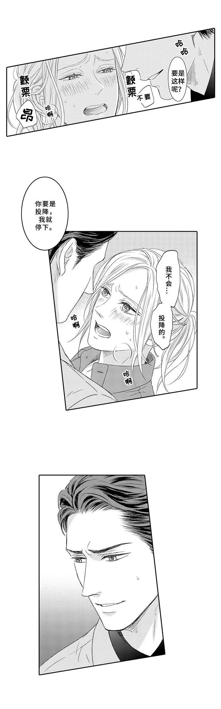 第4话7