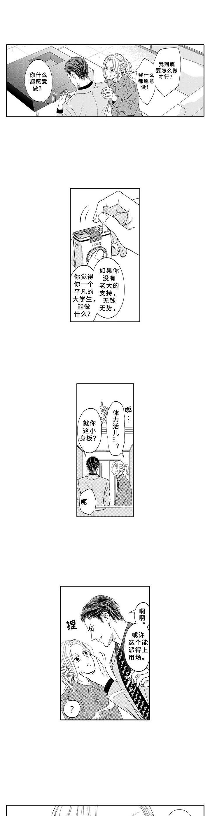 第3话4