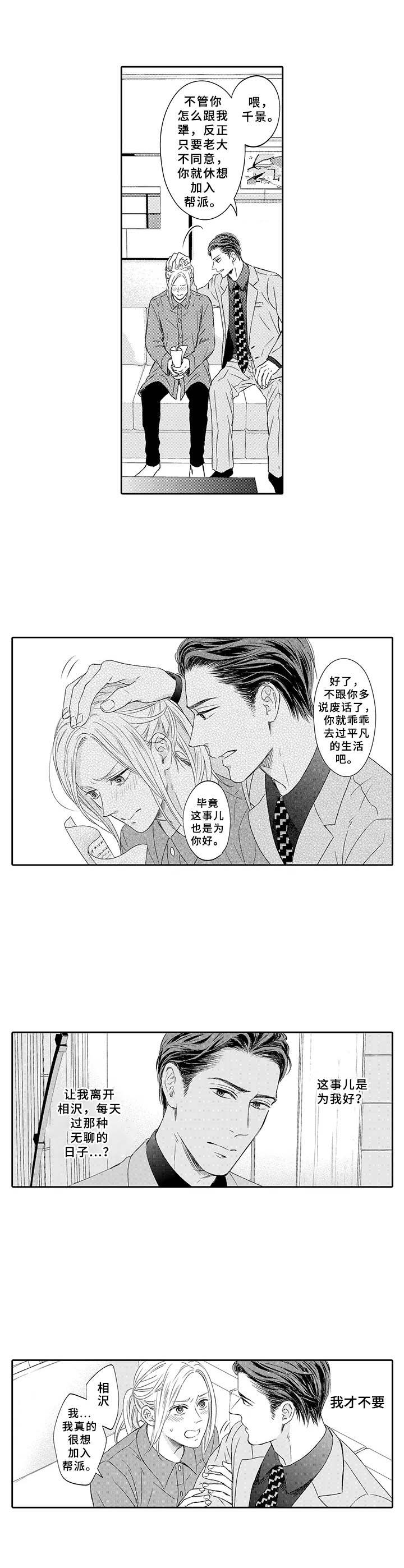 第3话2