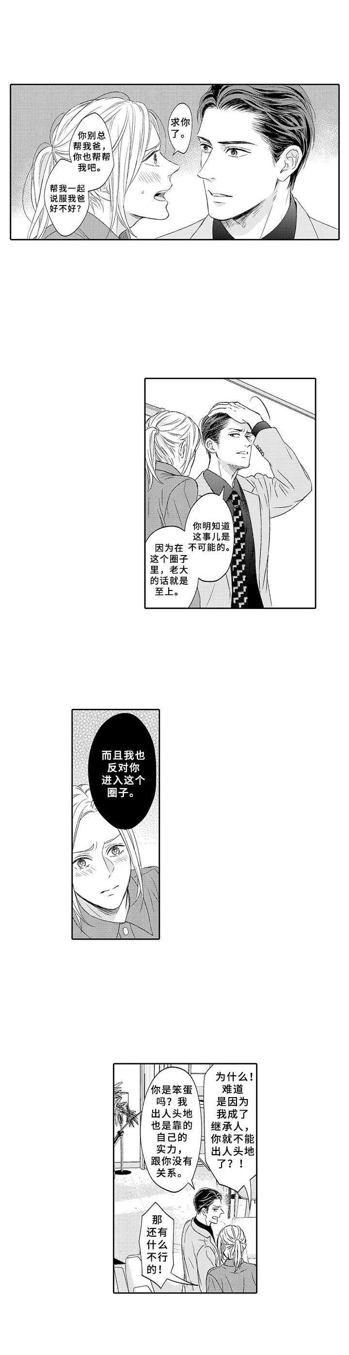 第3话3