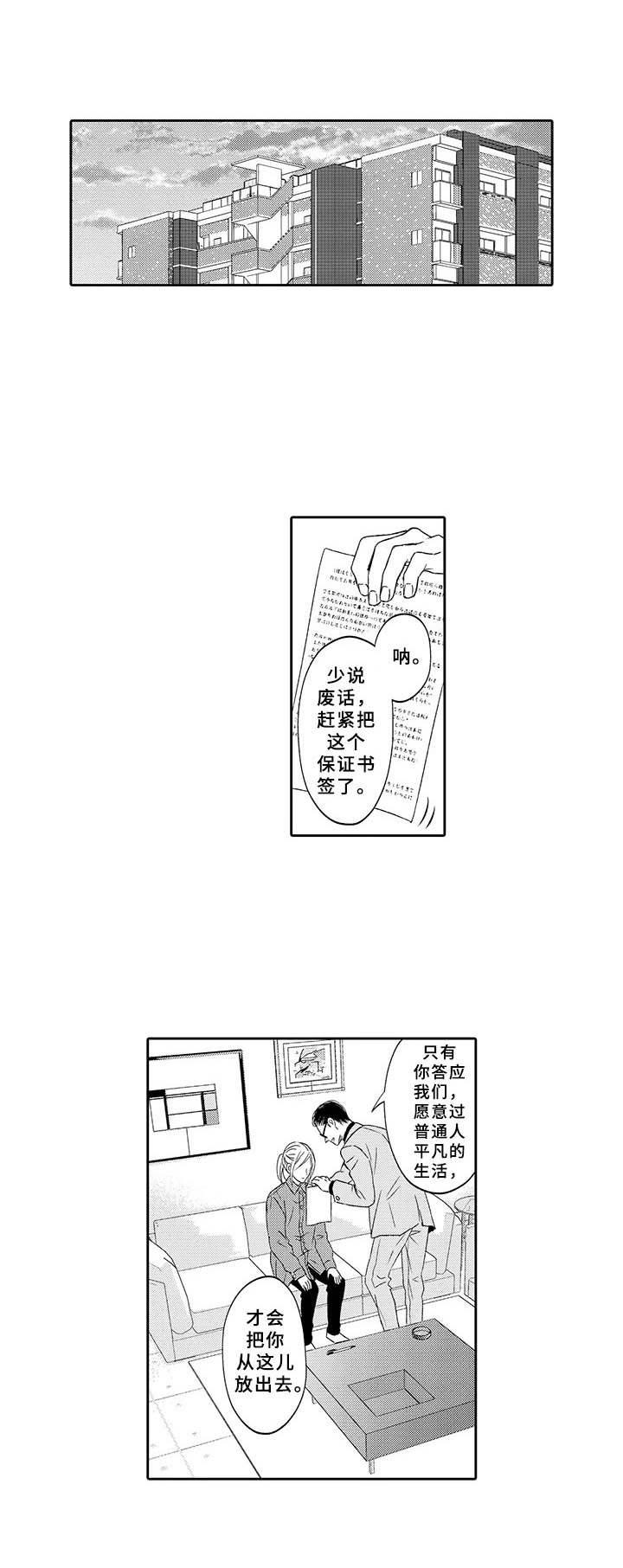 第3话0