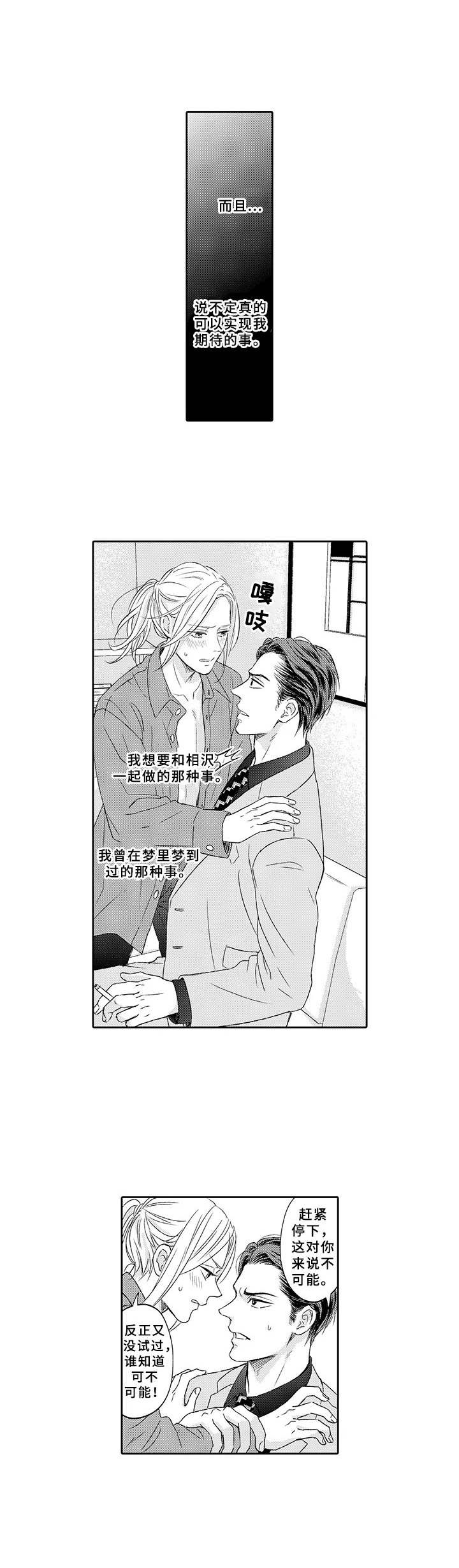 第3话8