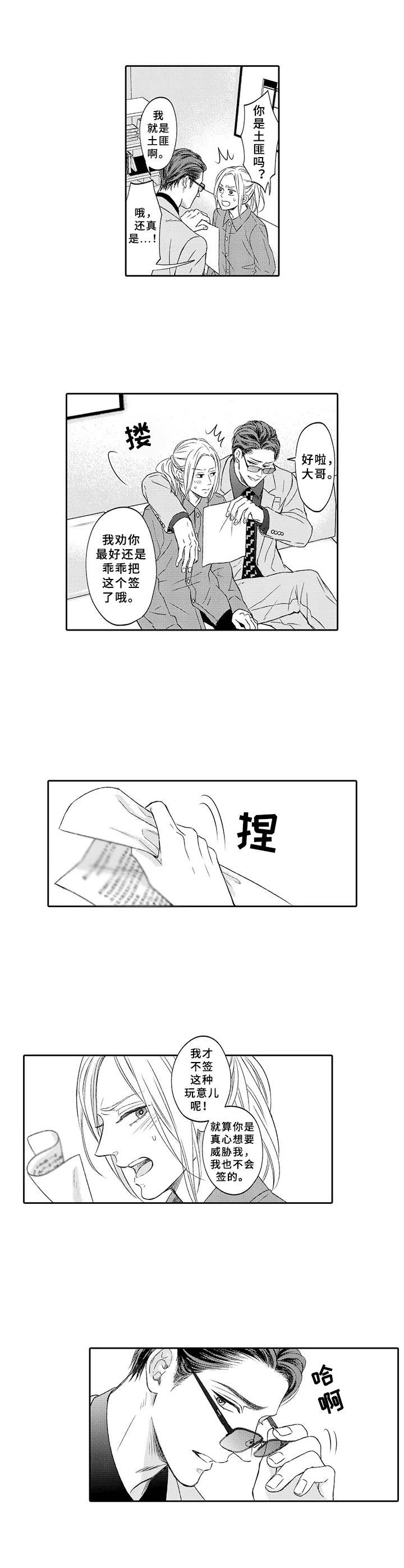 第3话1