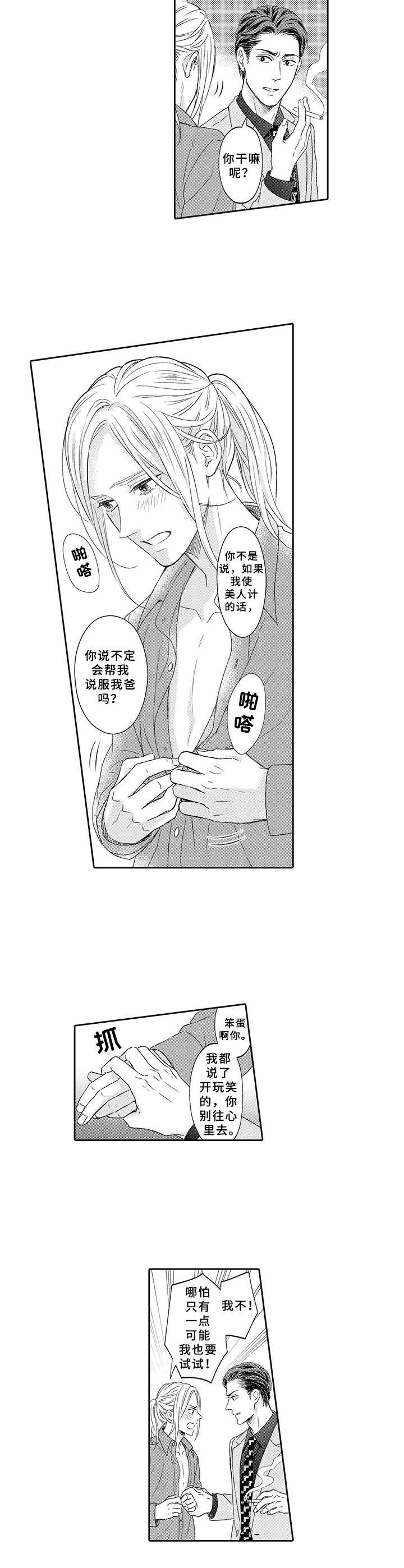 第3话7