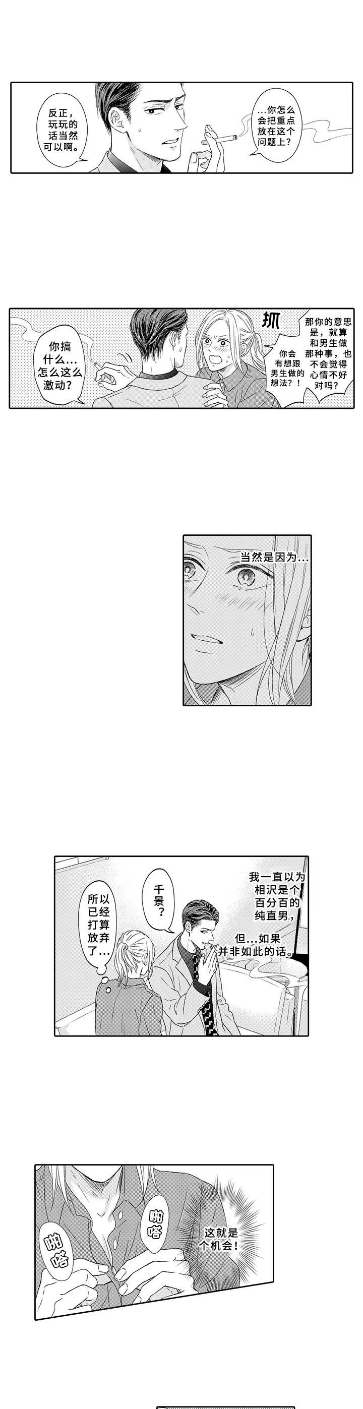 第3话6