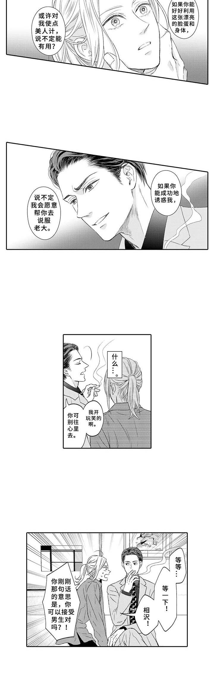 第3话5