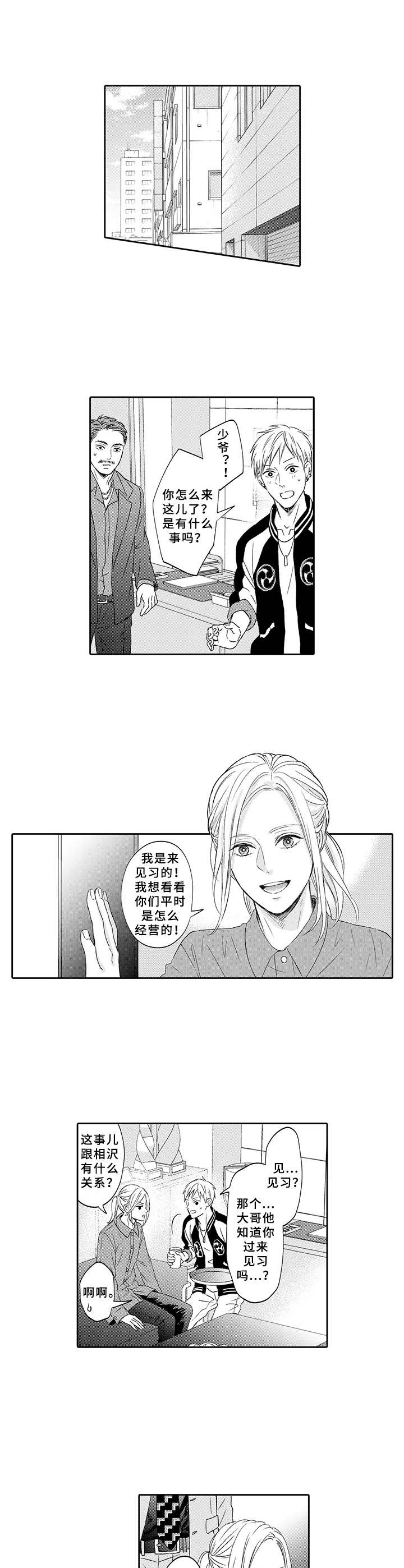 第2话6
