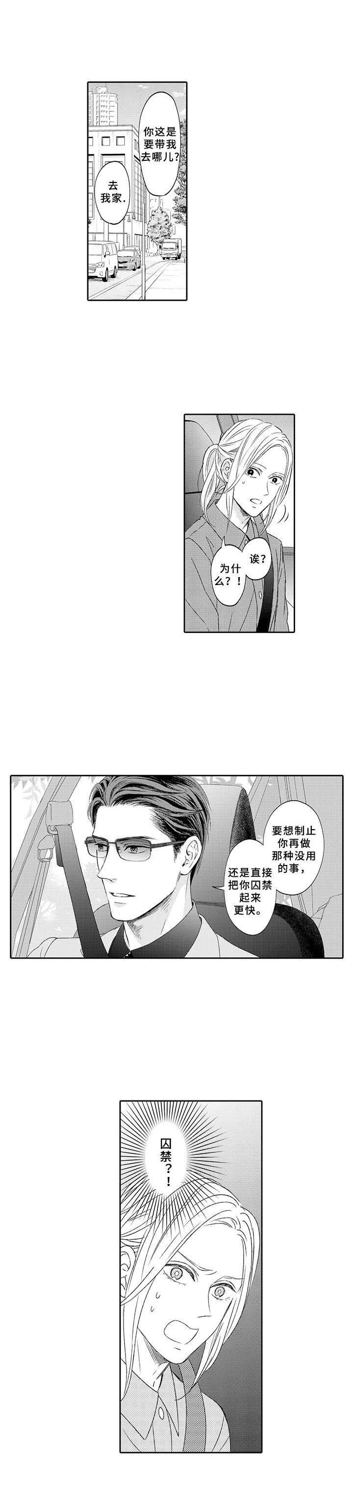 第2话8