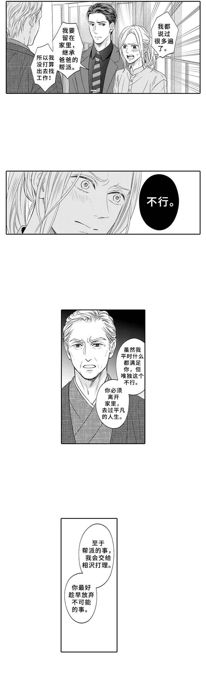 第1话8