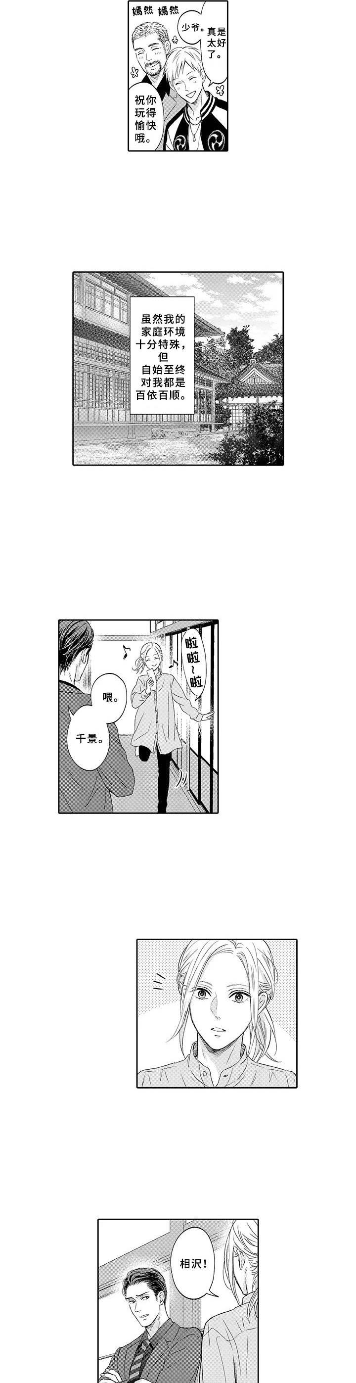 第1话2