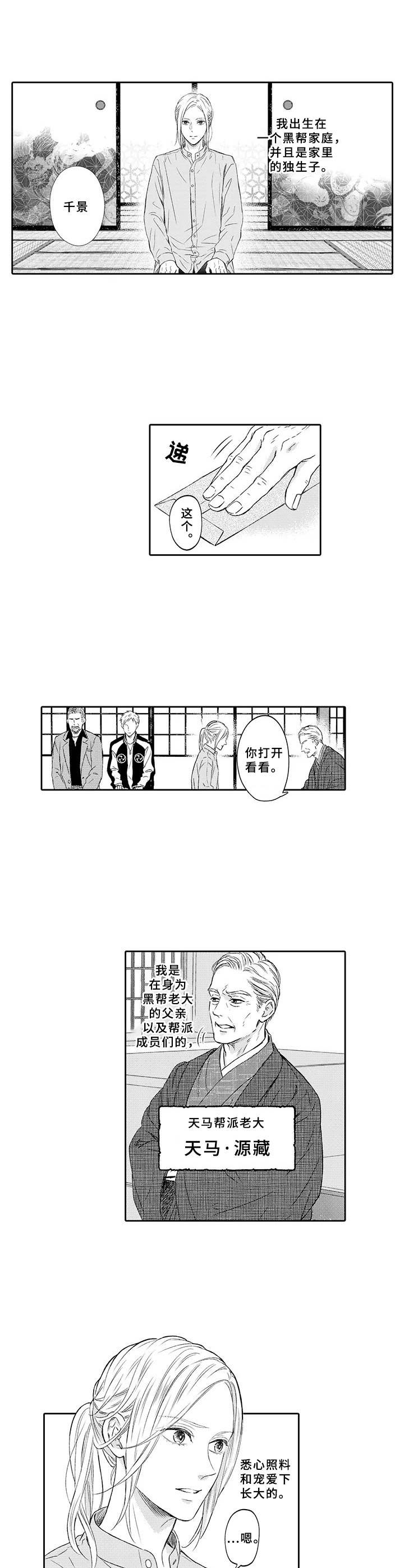 第1话0