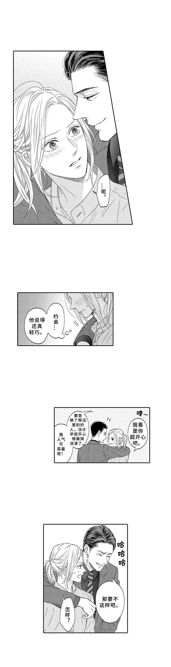 第1话5