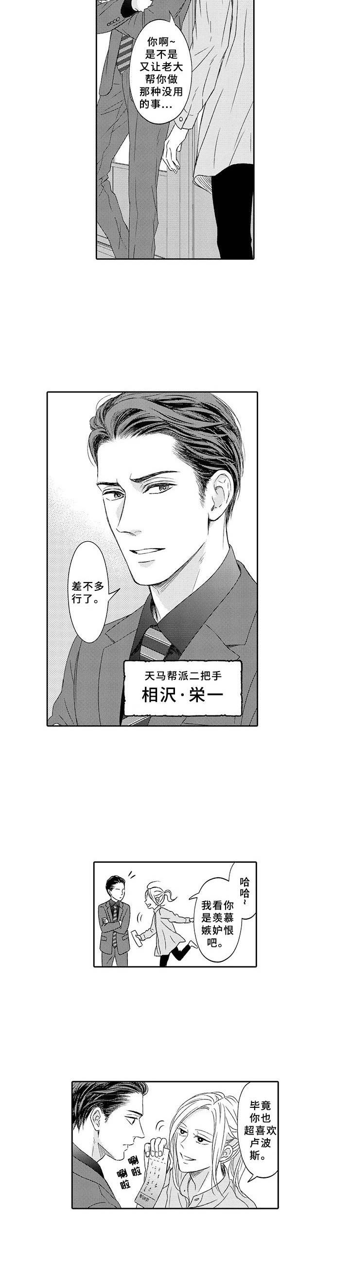第1话3