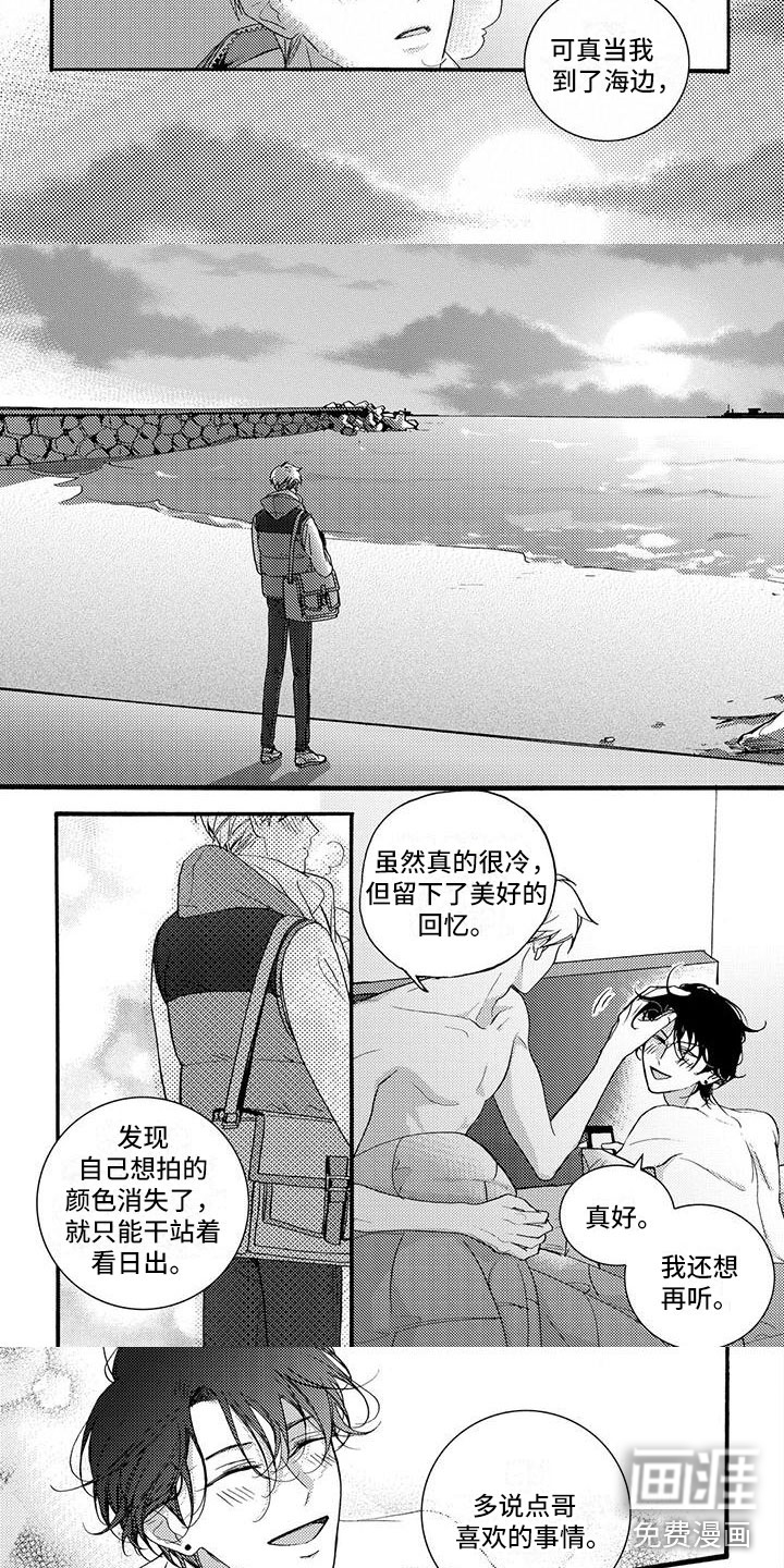 第54话3