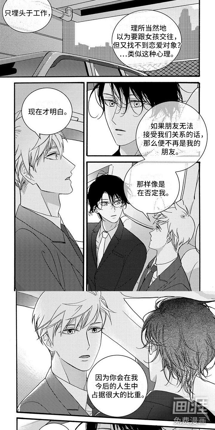 第51话5