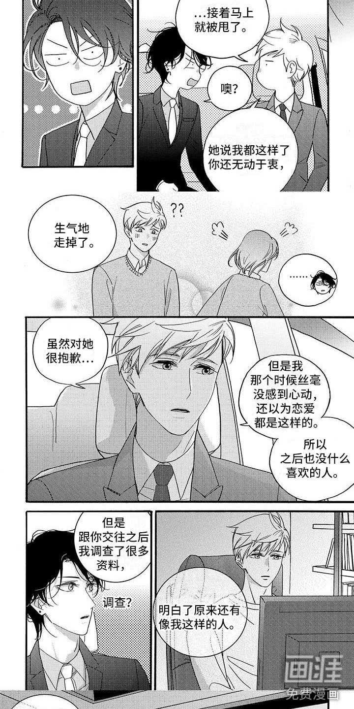 第51话4