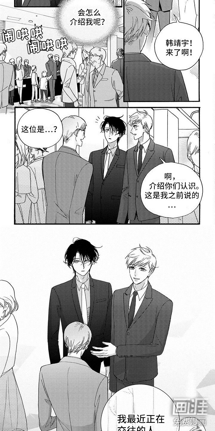 第50话3
