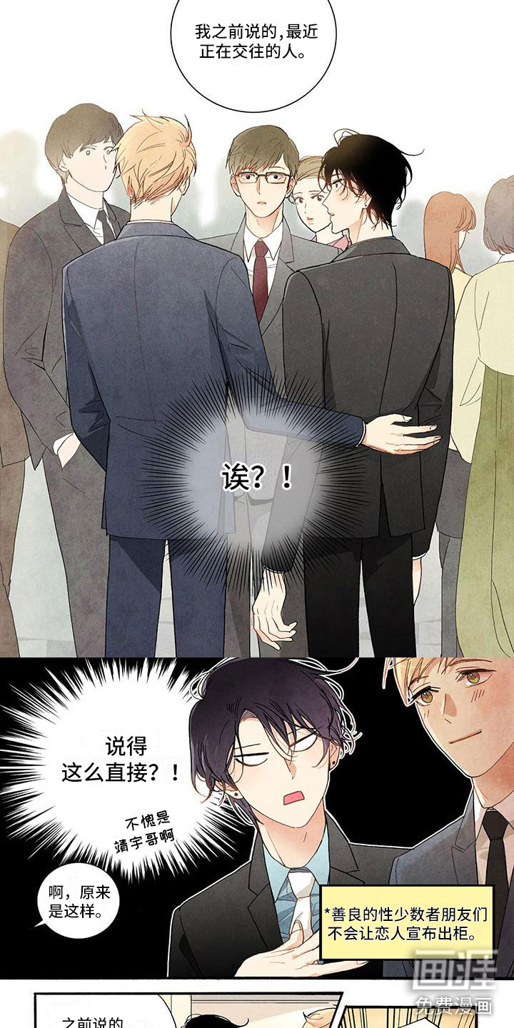 第50话5