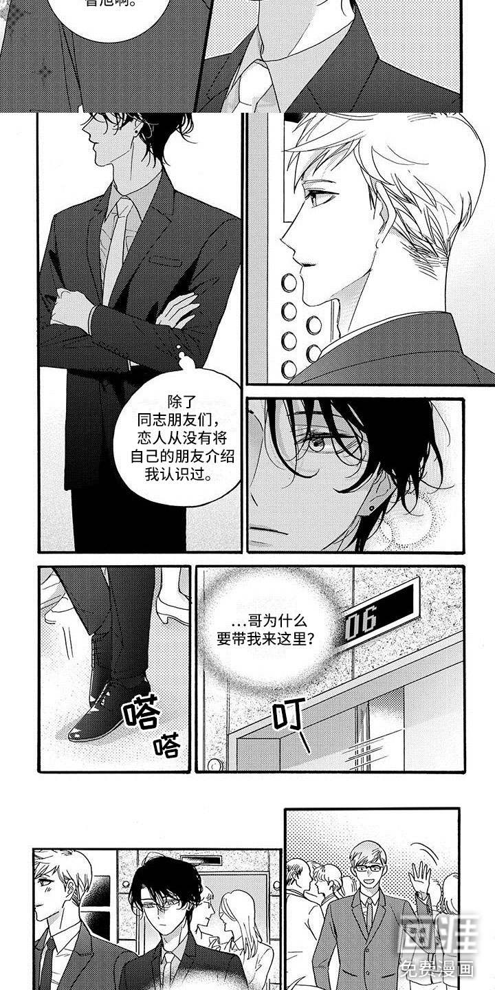 第50话2