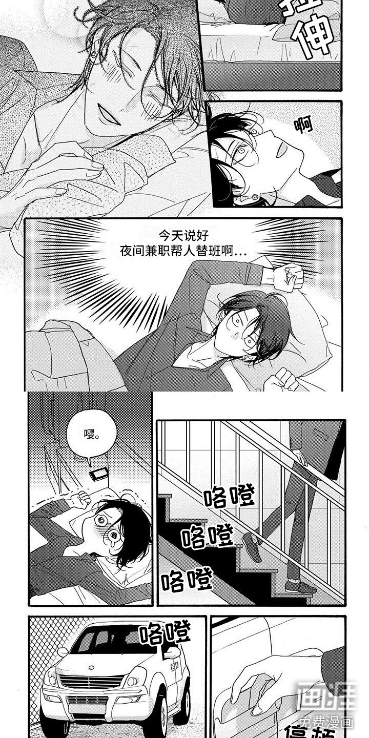 第49话3