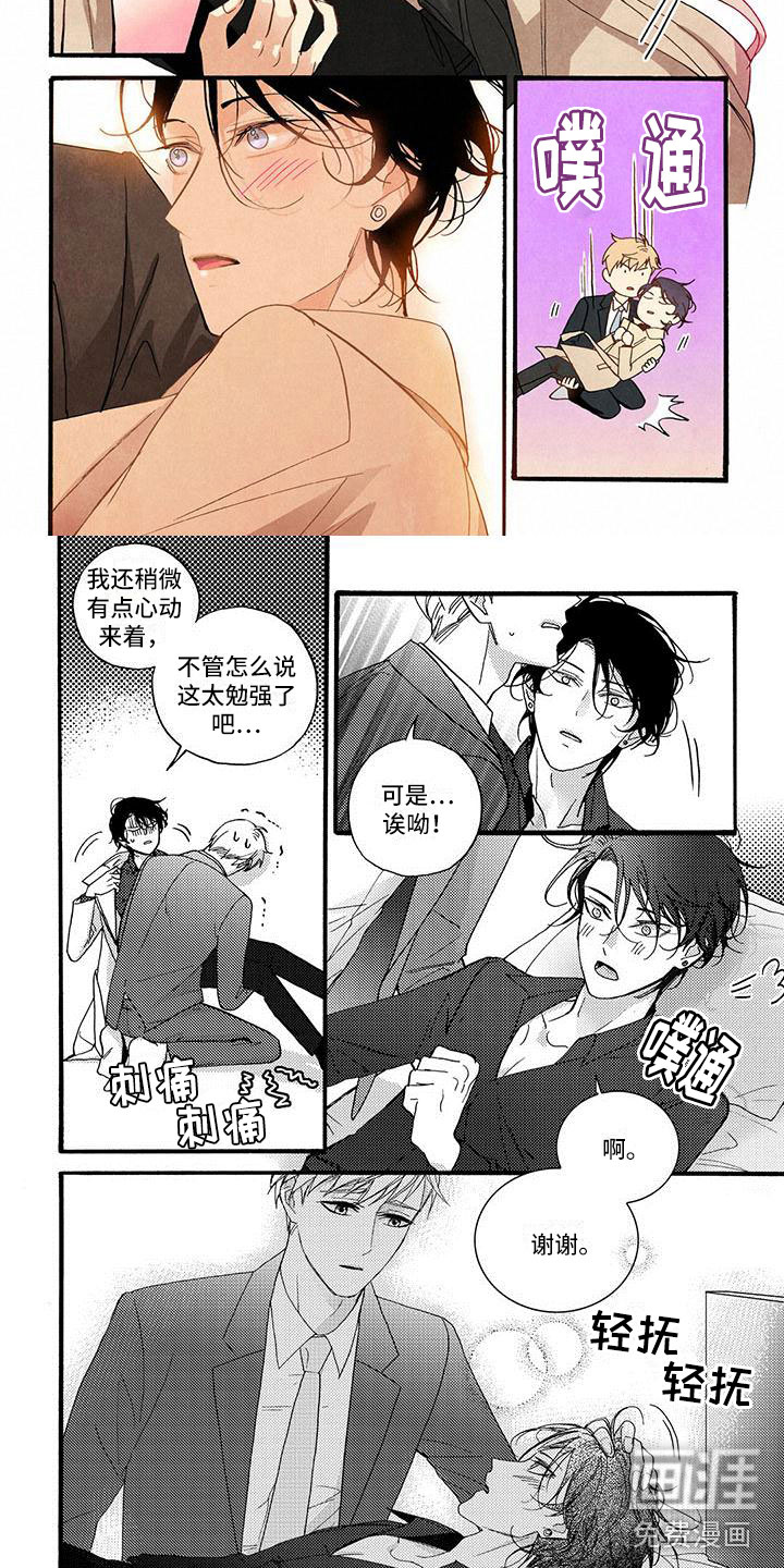 第48话6