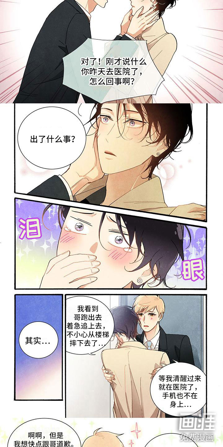 第48话4
