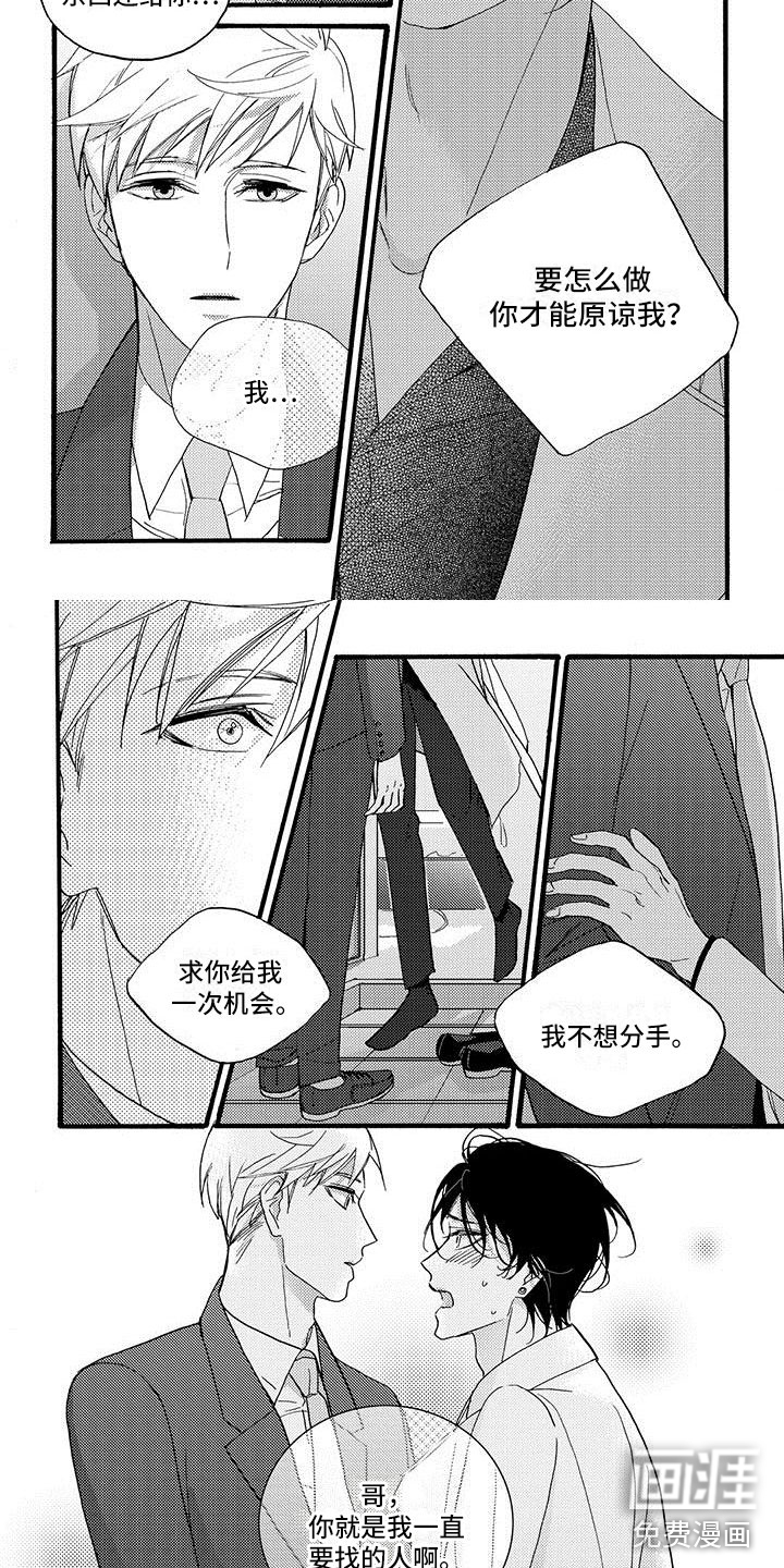 第47话5