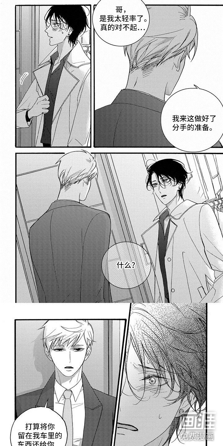 第47话4