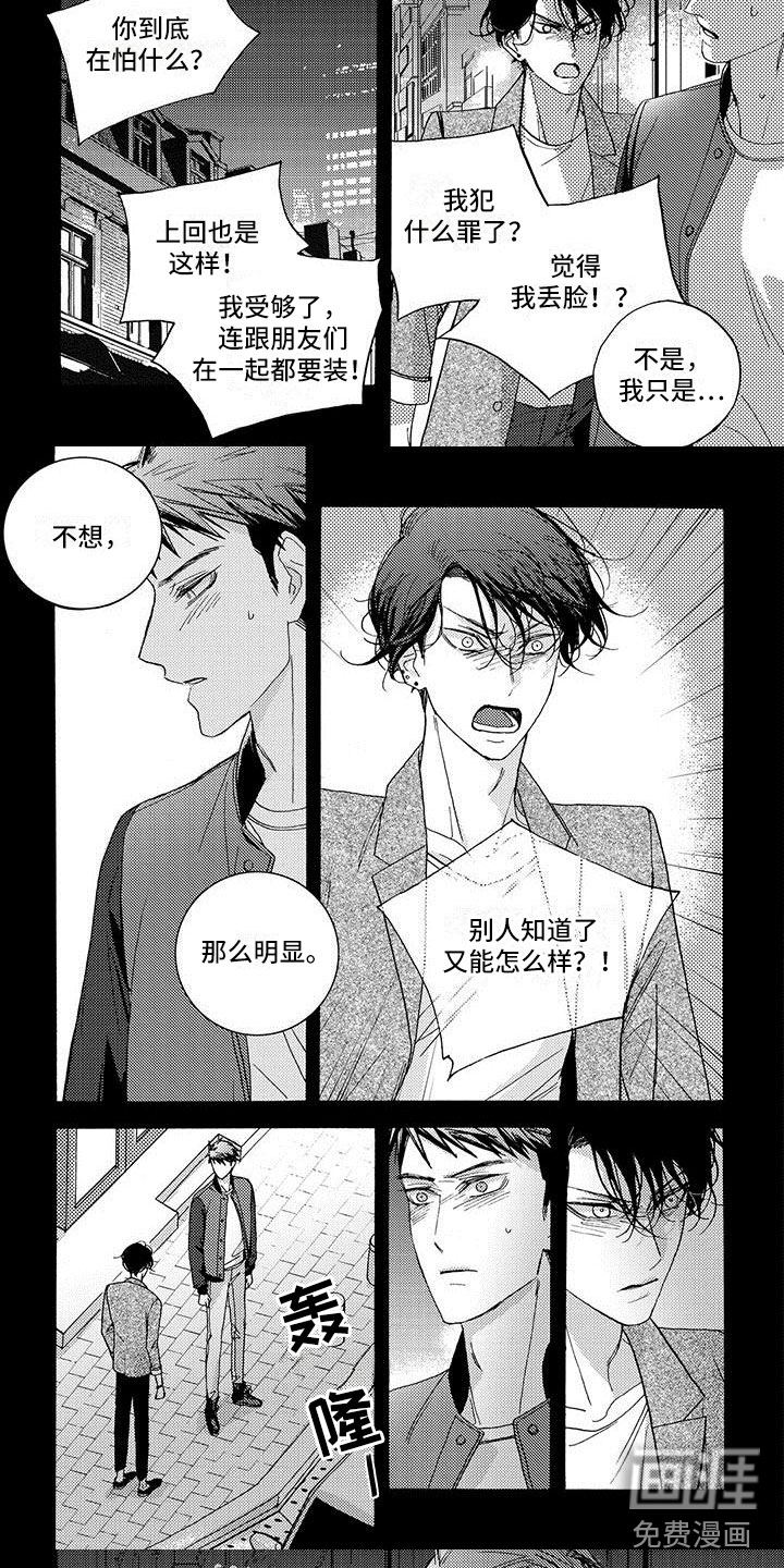 第46话3