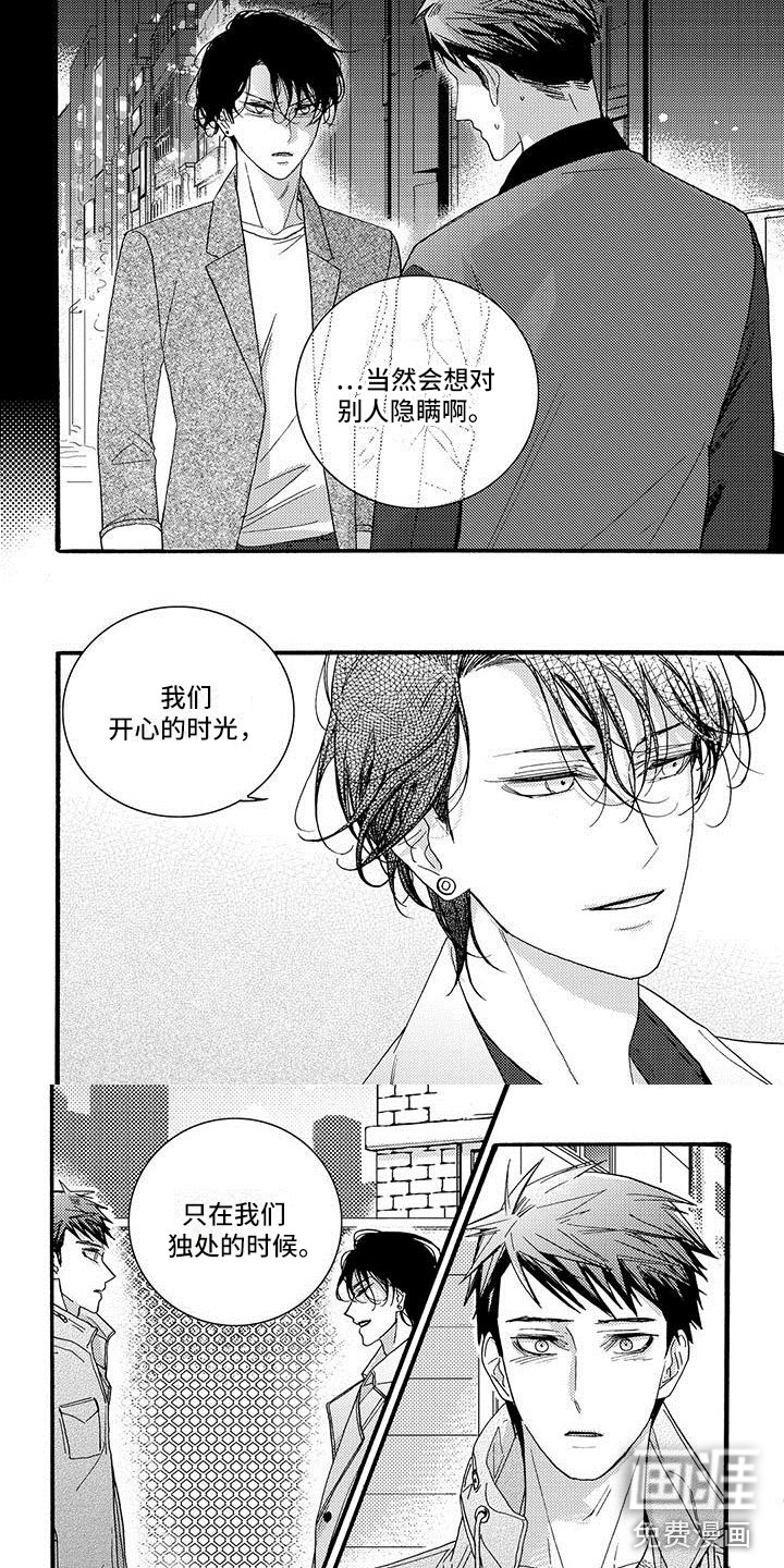第46话4