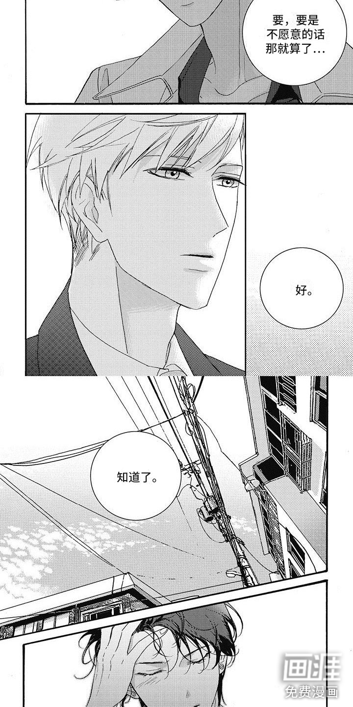 第45话3