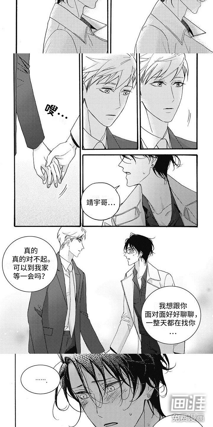 第45话2