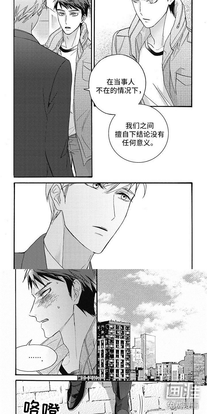 第44话5