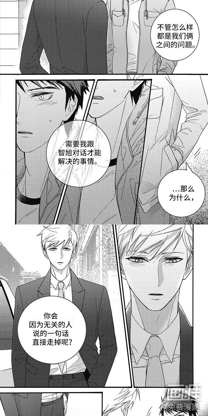 第44话3
