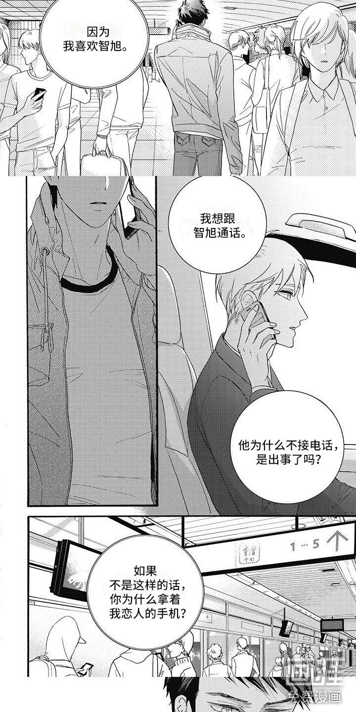 第43话4