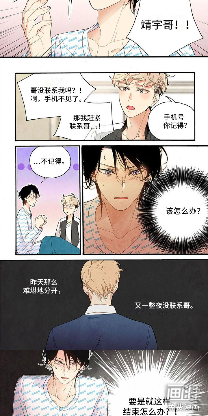 第42话2