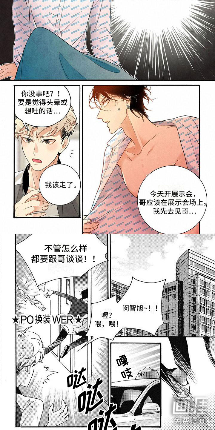 第42话3