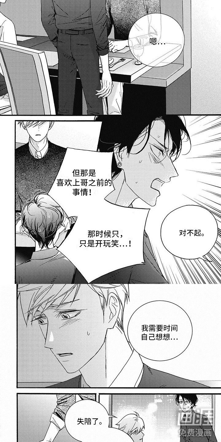 第38话5