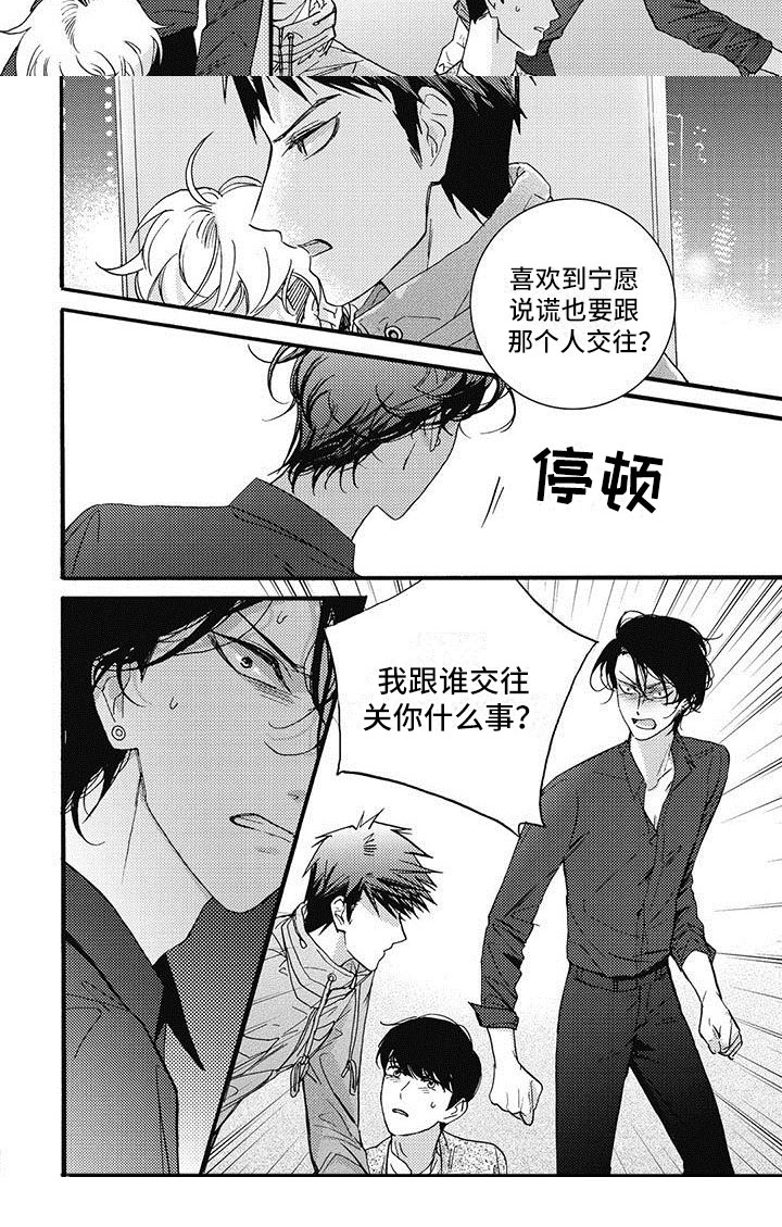 第38话7