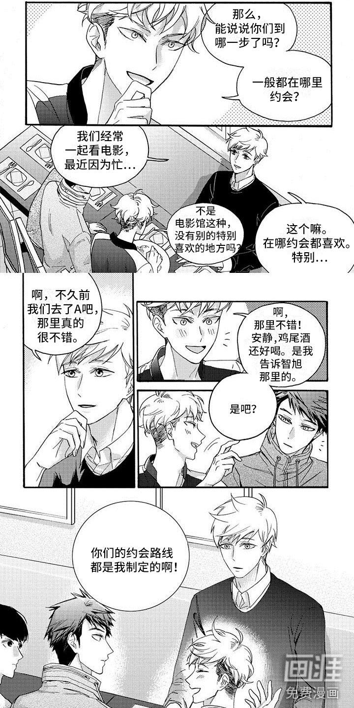 第37话5