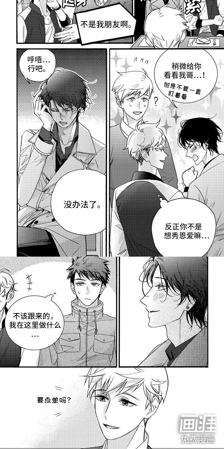 第37话2