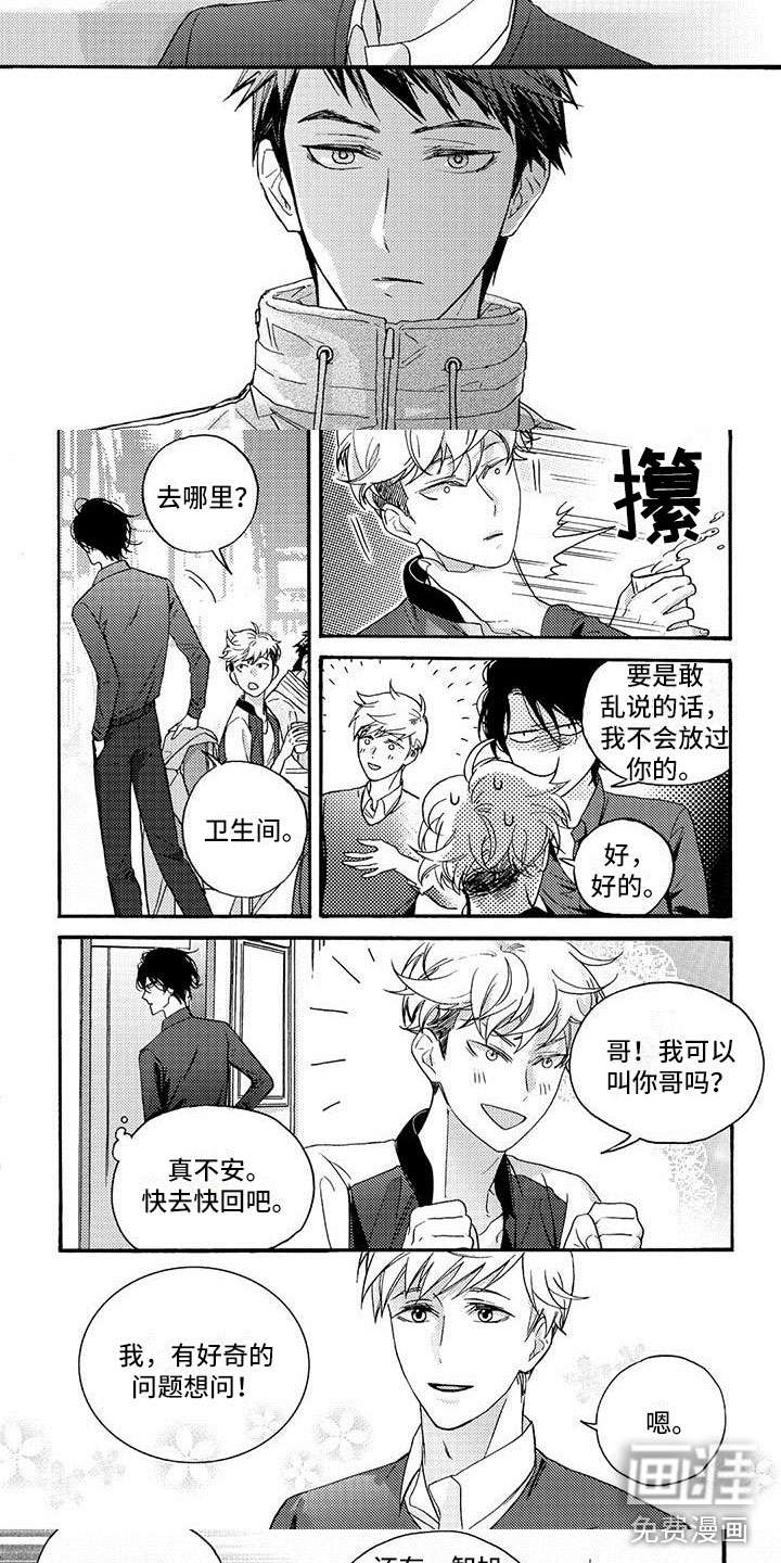 第37话3
