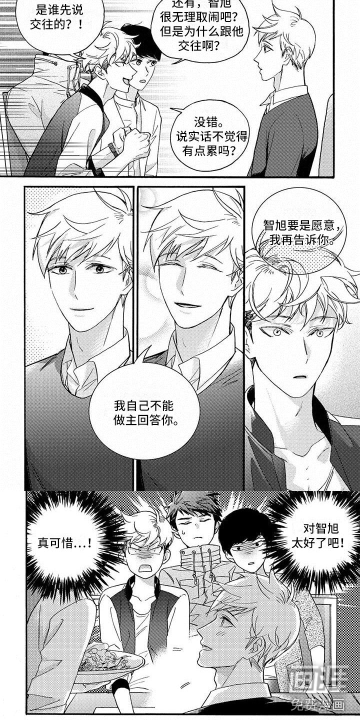 第37话4
