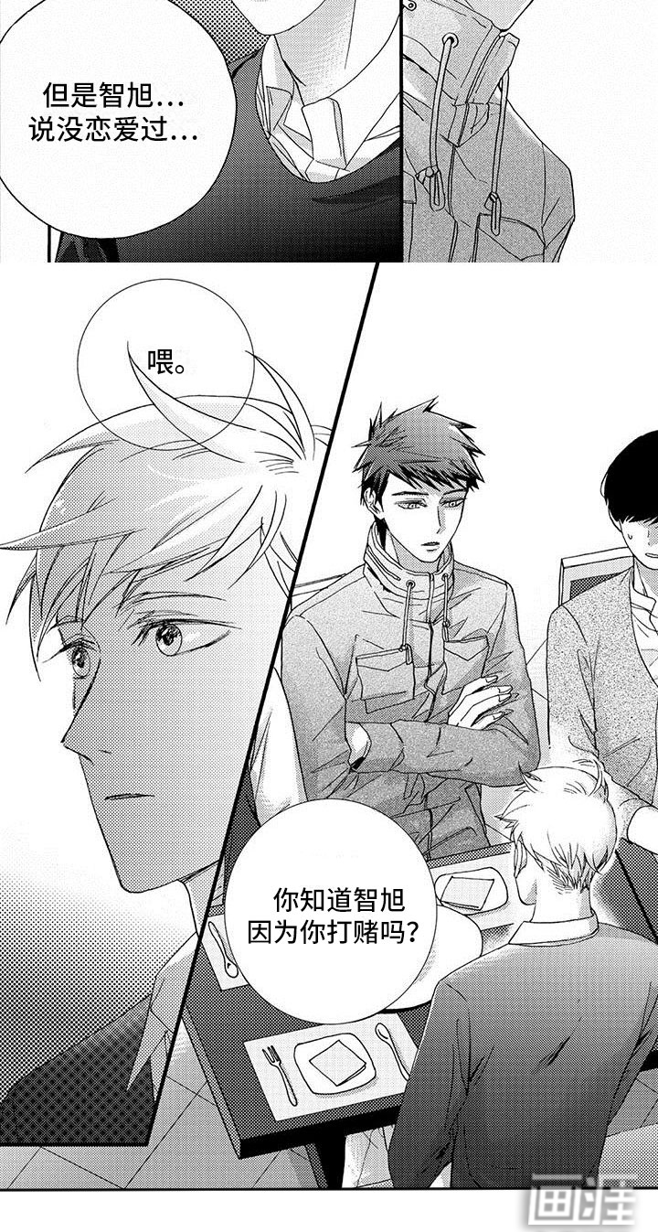 第37话8